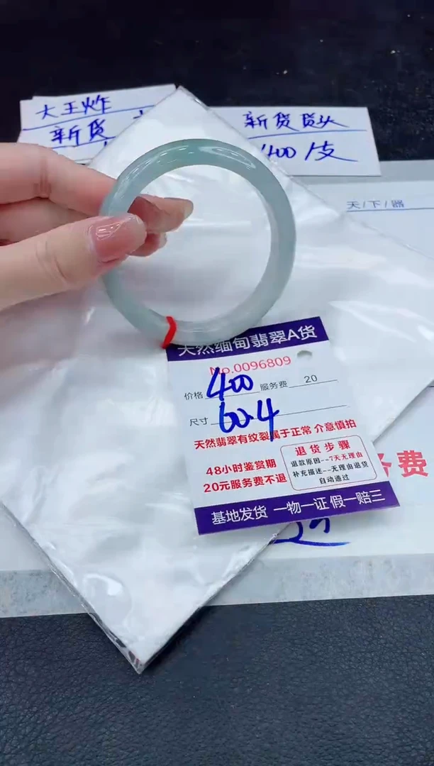 【闪购商品】翡翠手镯未镶嵌888888888888