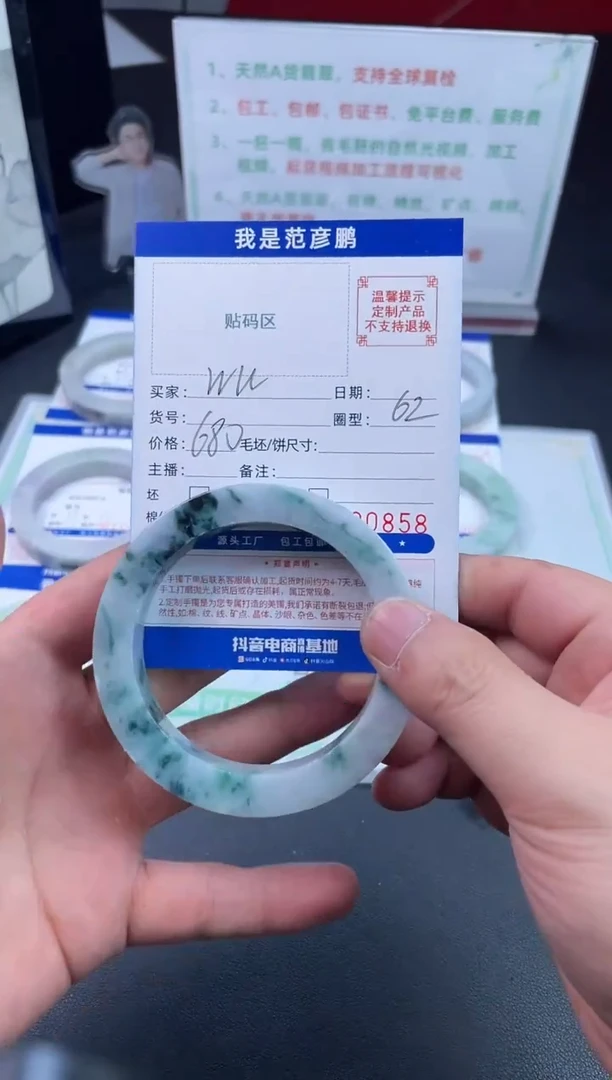 未镶嵌手镯定制翡翠W***?手镯62