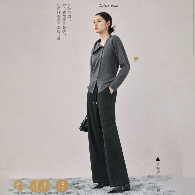 山茶油羊毛蚕丝秋冬休闲风直筒姐妹裤82781