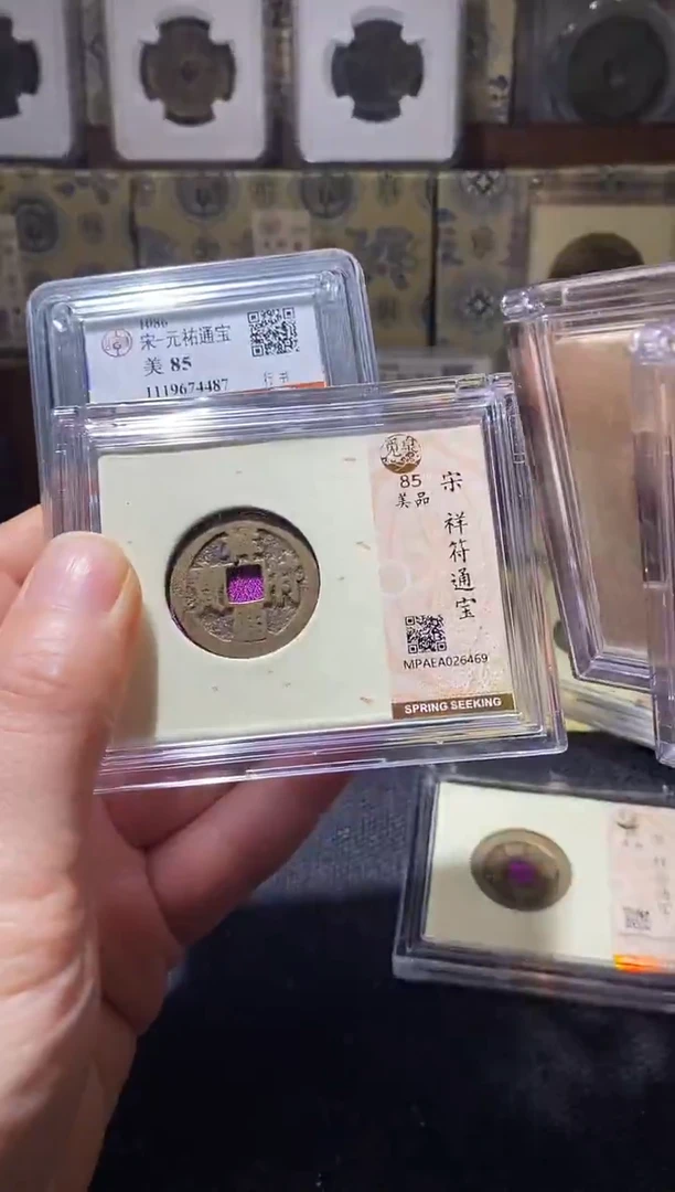 铜Q1评级币一眼开门