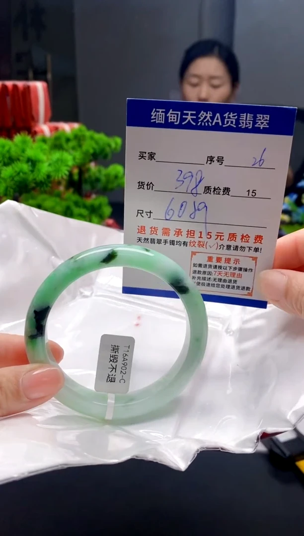 未镶嵌手镯翡翠26缅甸天然A货翡翠需包容瑕疵，介意慎拍