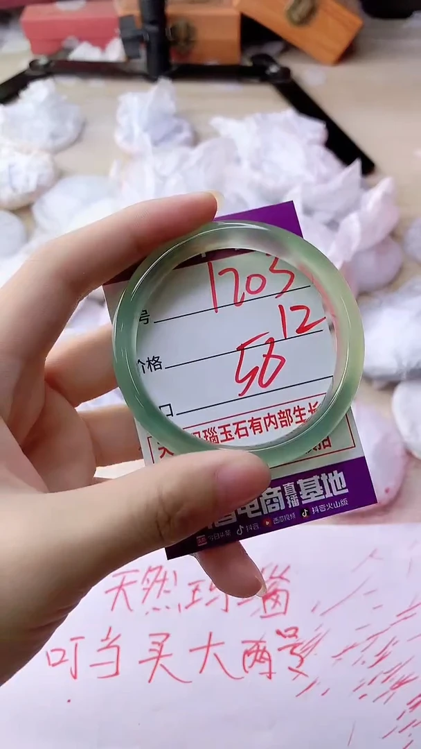 手镯玛瑙/玉髓未镶嵌1203