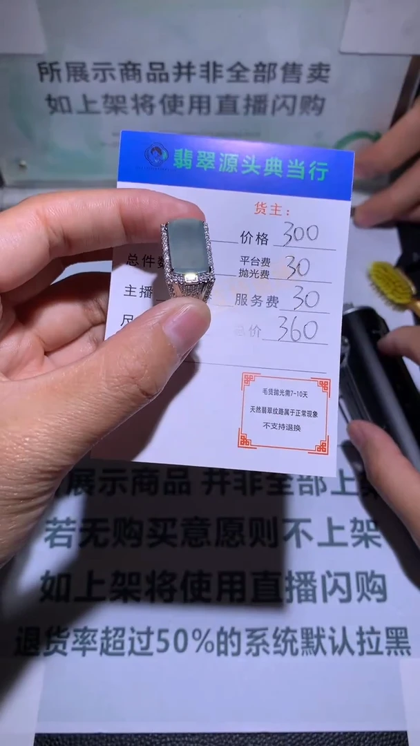 合金戒指翡翠用****3-净货-多样性发货-