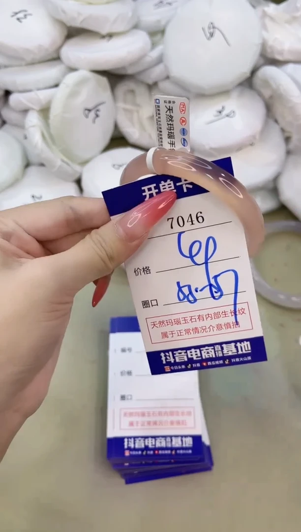 手镯玛瑙/玉髓未镶嵌7046