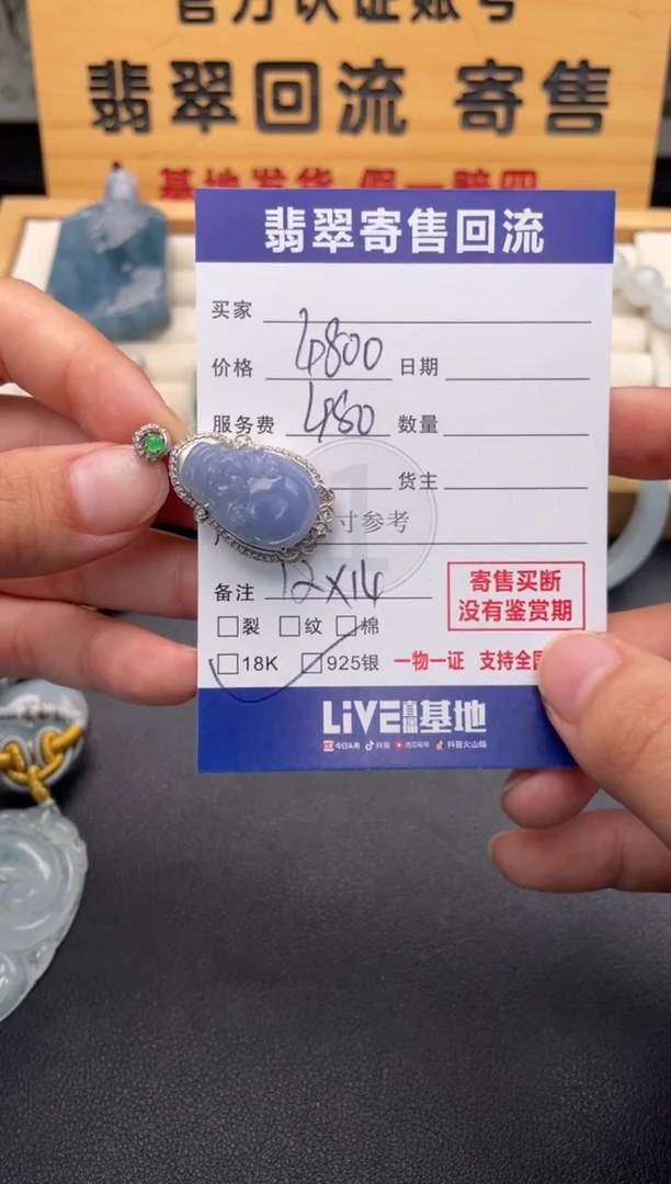 颈饰18K金镶嵌翡翠10146850