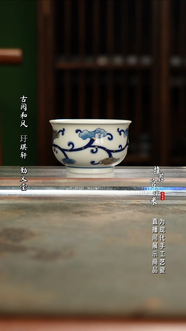 陶瓷华山拙隐 灵芝纹杯