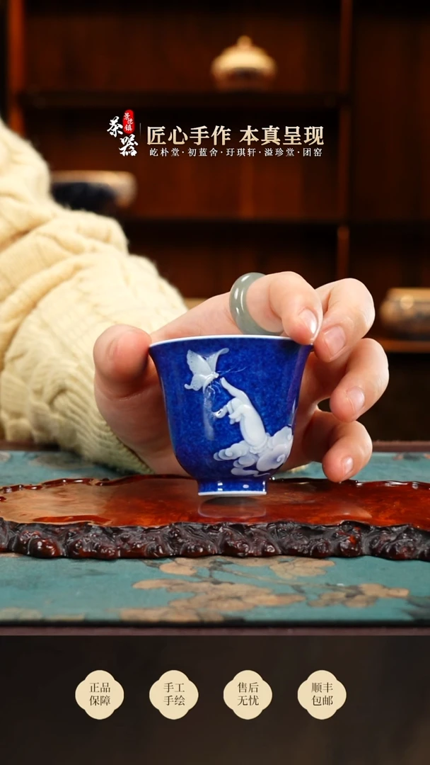 初蓝舍佛手花神杯
