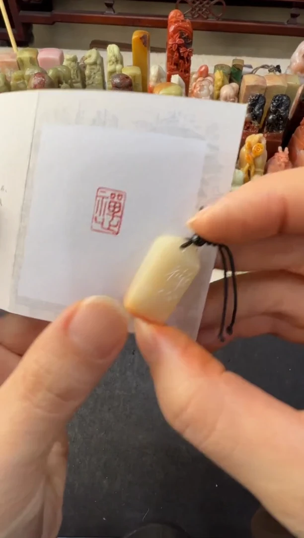 【闪购商品】青田石印石编号编号3780