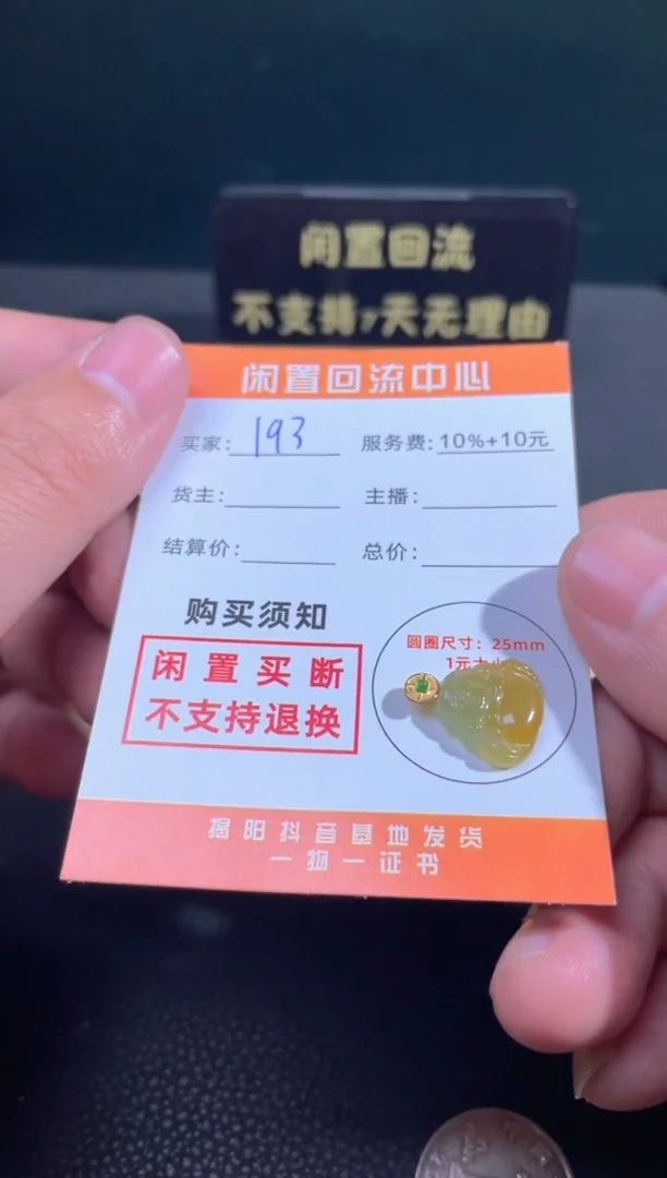 【闪购商品】翡翠颈饰18K金镶嵌闲置回流不支持退换