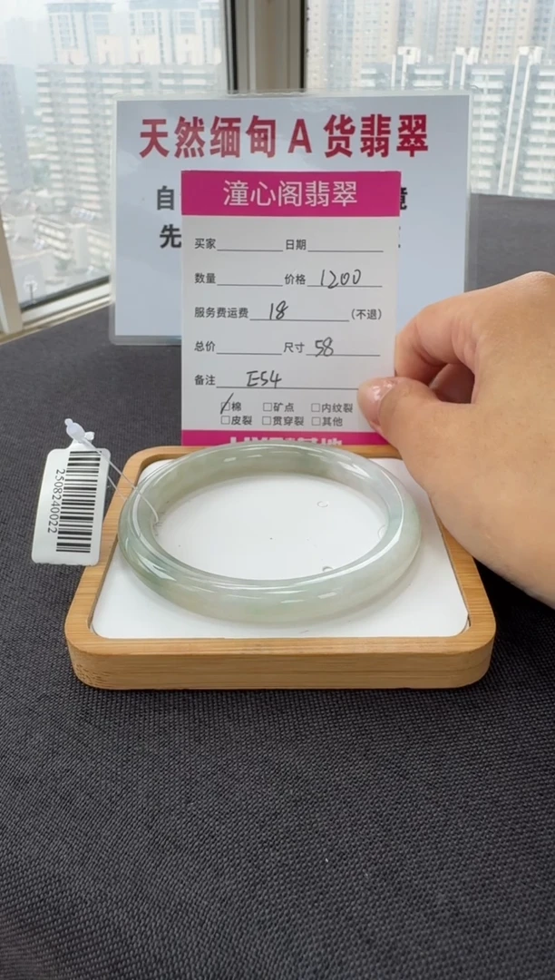未镶嵌手镯翡翠58圈口 编码 E54