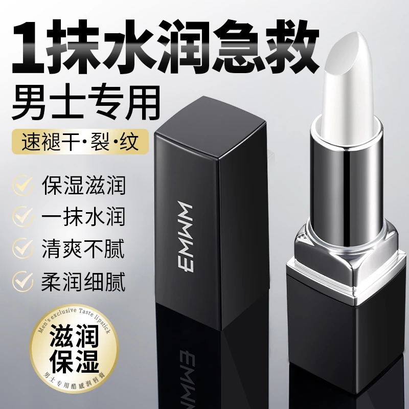 润唇膏去死皮凡士林保湿滋润补水嘴唇防干裂淡化唇纹不粘男士专用