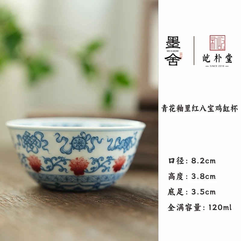 【墨舍名窑】屹朴青花釉里红八宝鸡缸杯（yipu212）复古陶瓷纯手工