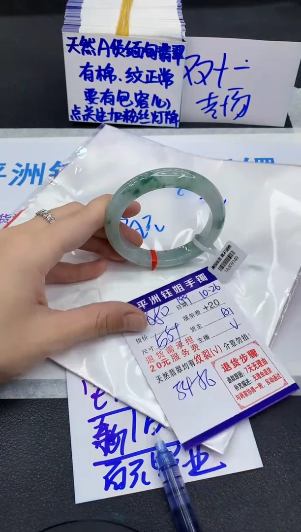 未镶嵌手镯翡翠1