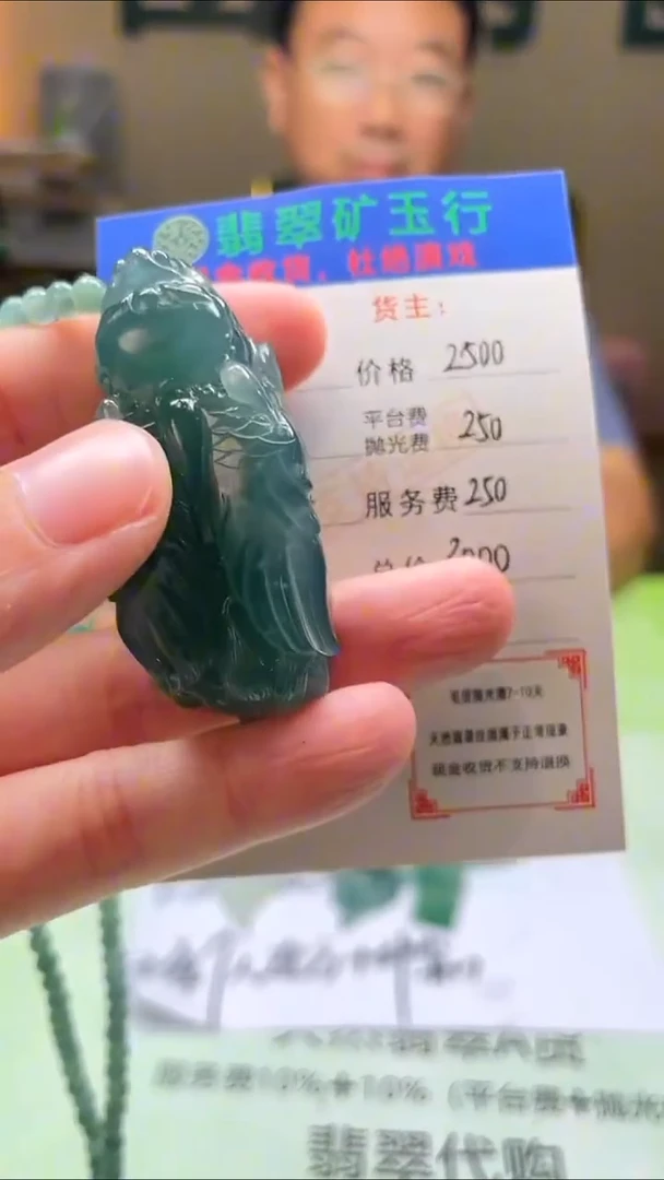 未镶嵌定制翡翠能**晶-毛货-不退不换-