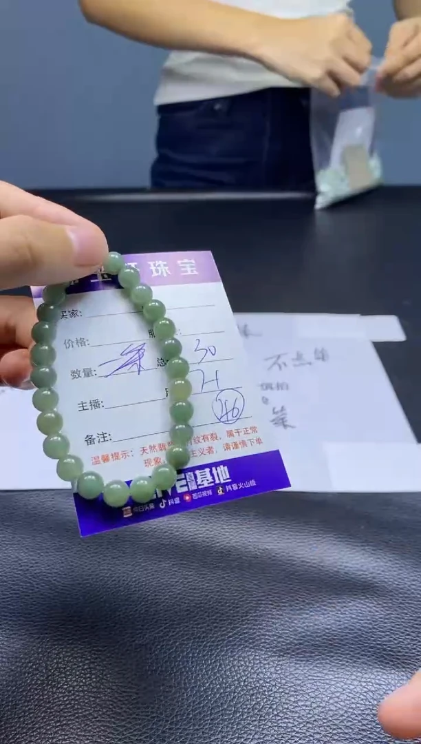 翡翠散珠未镶嵌  翡翠散珠