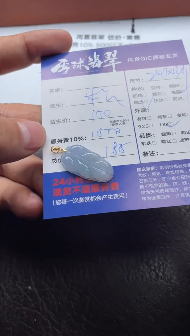 颈饰18K金镶嵌翡翠九*1799907082