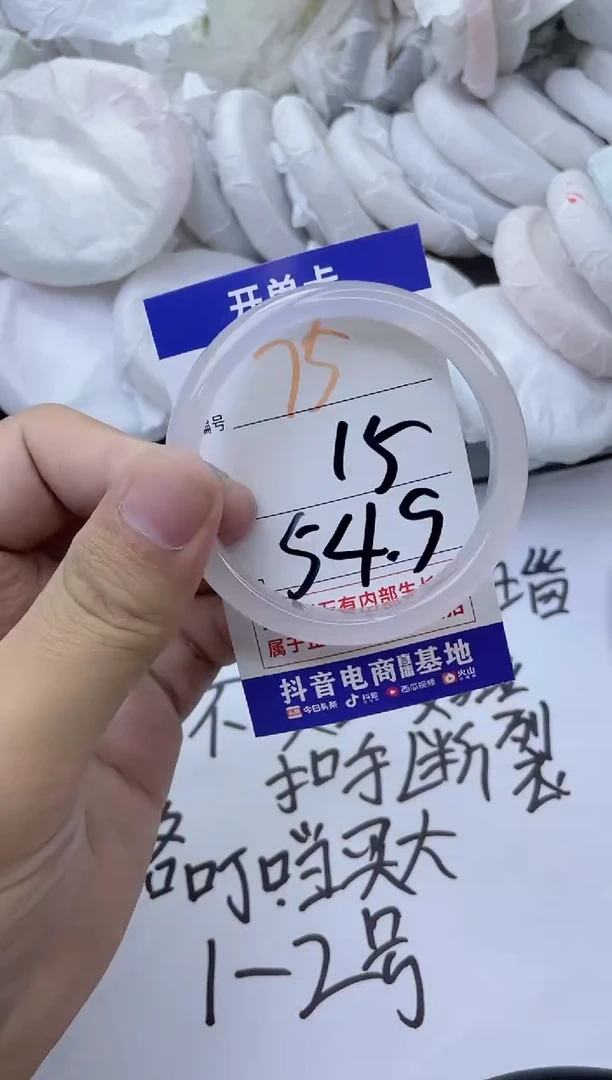 玛瑙/玉髓手镯未镶嵌75