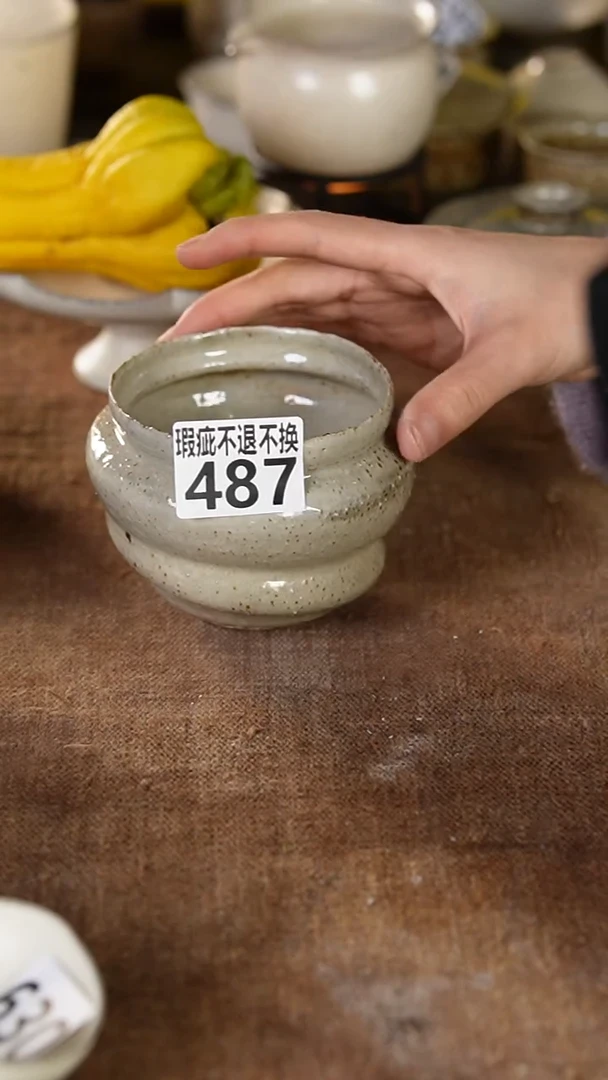 487瑕疵介意勿拍---