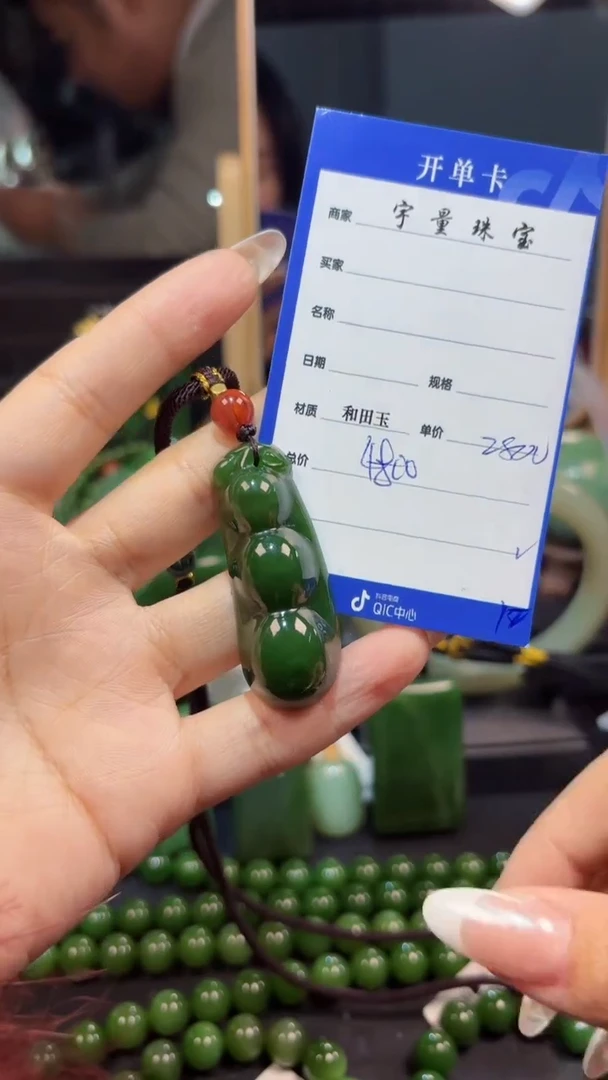 【闪购商品】和田玉（碧玉）颈饰未镶嵌1