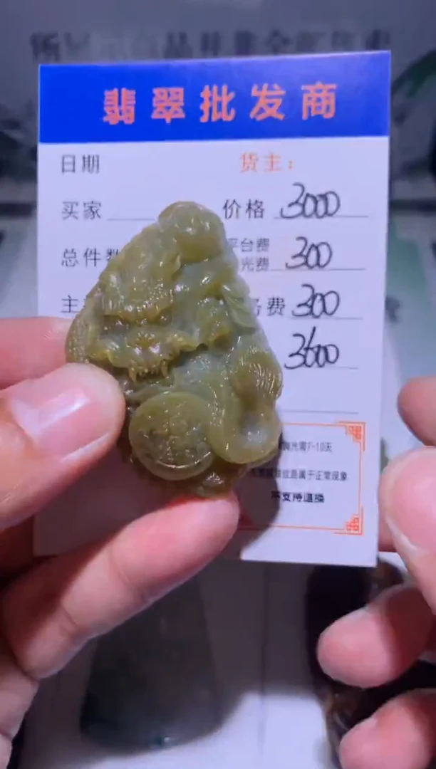 未镶嵌定制翡翠毛货-不退不换