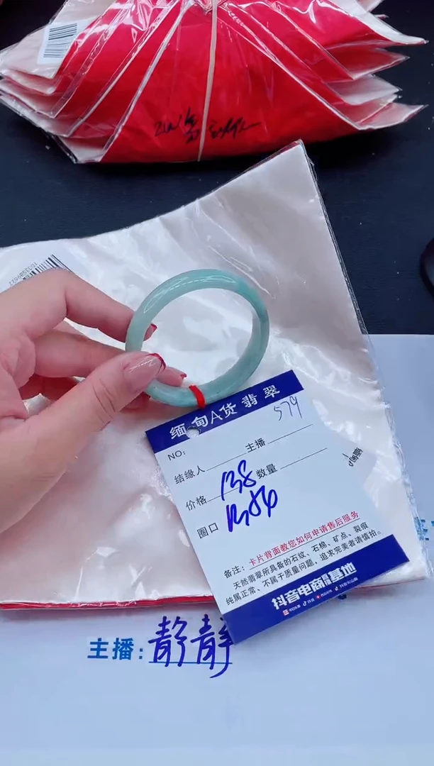 未镶嵌手镯翡翠138