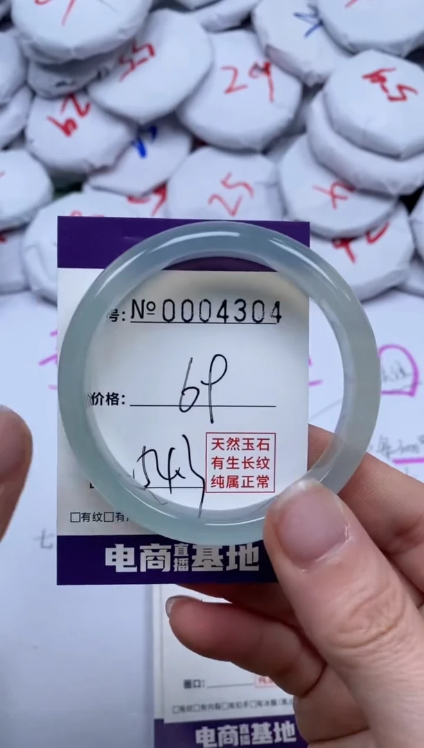 【闪购商品】玛瑙/玉髓手镯未镶嵌4304