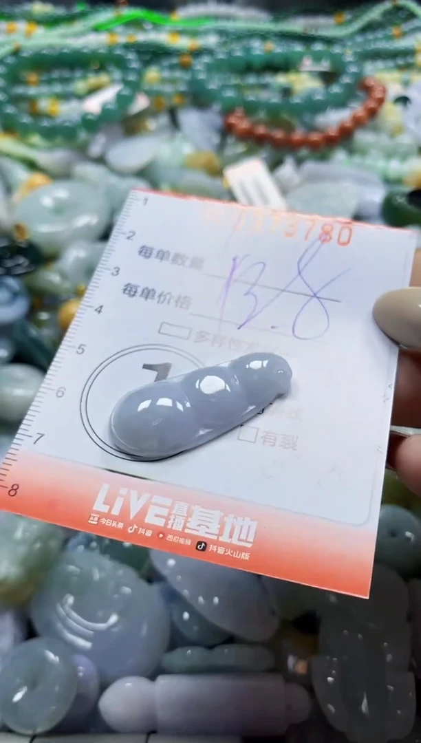 颈饰未镶嵌翡翠闪购0373780