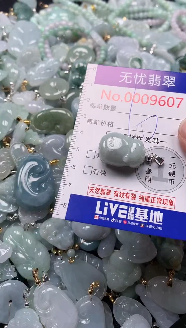 吊坠(不含链)未镶嵌翡翠9607