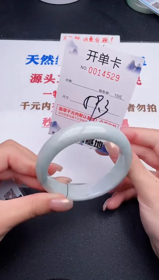未镶嵌手镯翡翠29