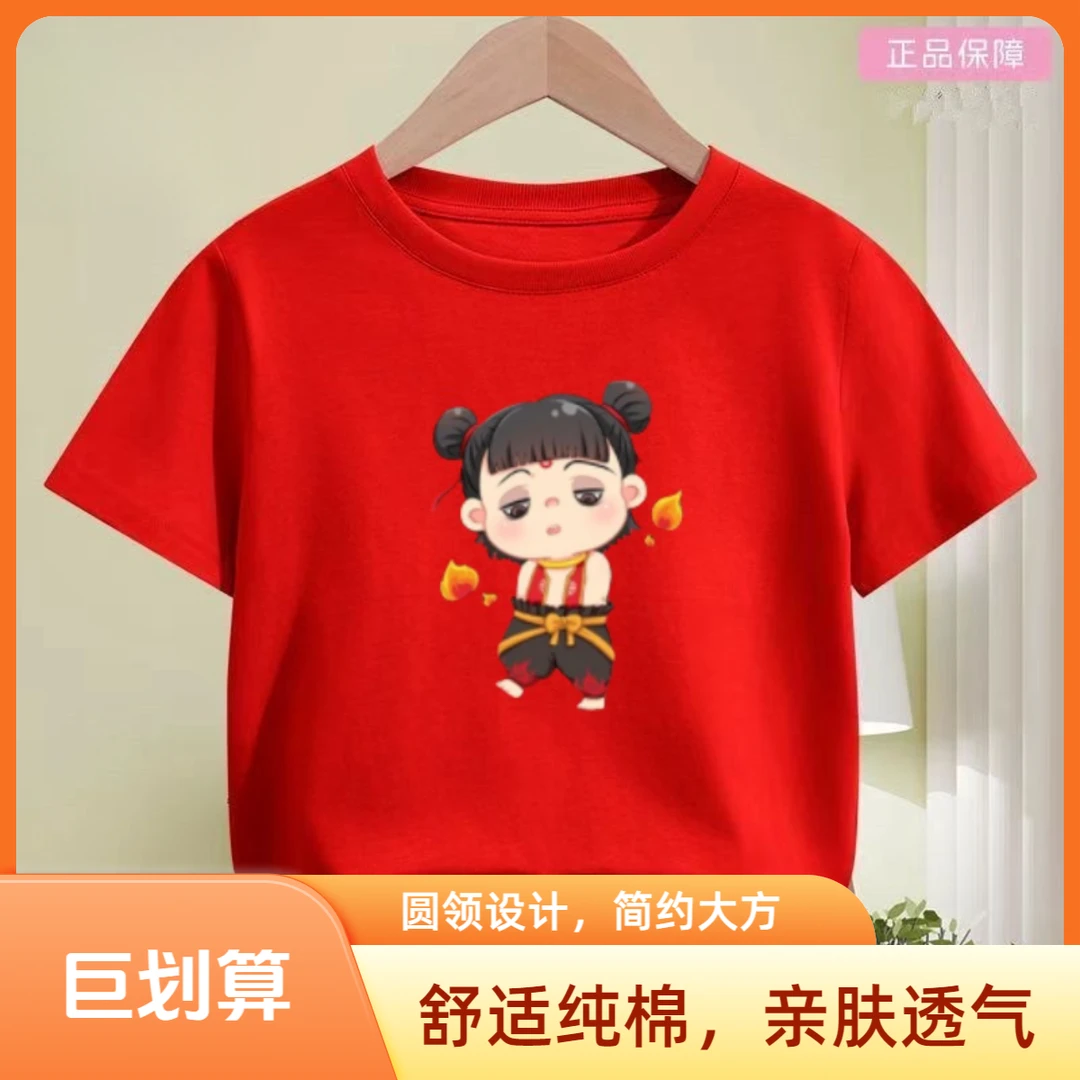 动漫哪吒男女童儿童夏季新款纯棉短袖T恤洋气中小童宝宝圆领上衣