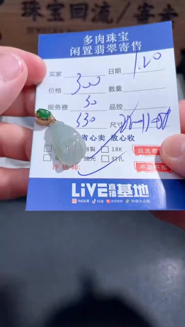 【闪购商品】翡翠颈饰18K金镶嵌20.........