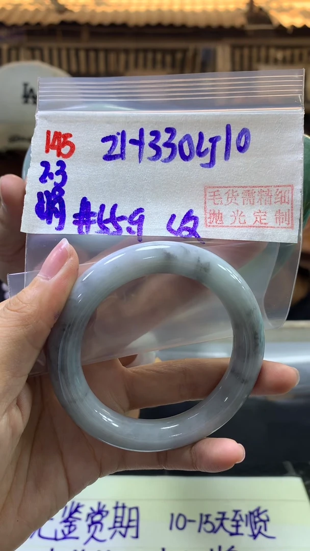 【闪购商品】定制翡翠未镶嵌145手镯55.9纹+330元+拍一发一