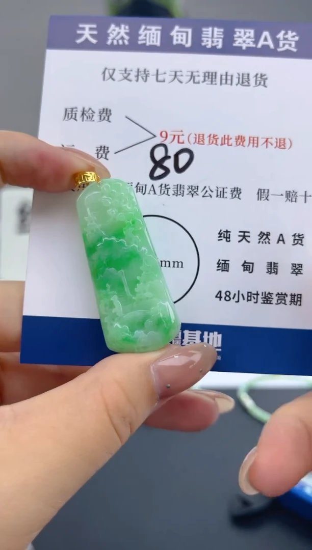 颈饰18K金镶嵌翡翠纯天然缅甸翡翠A货