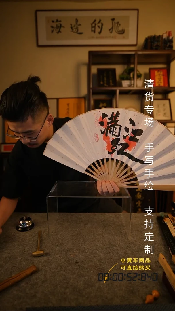 书法满江红10寸玉竹