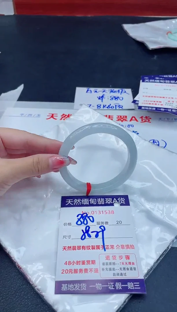 翡翠手镯未镶嵌880.00000