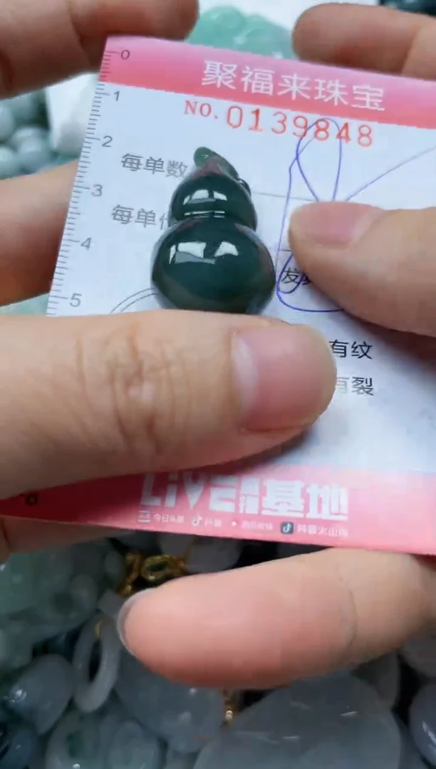 翡翠未镶嵌颈饰闪购0139848