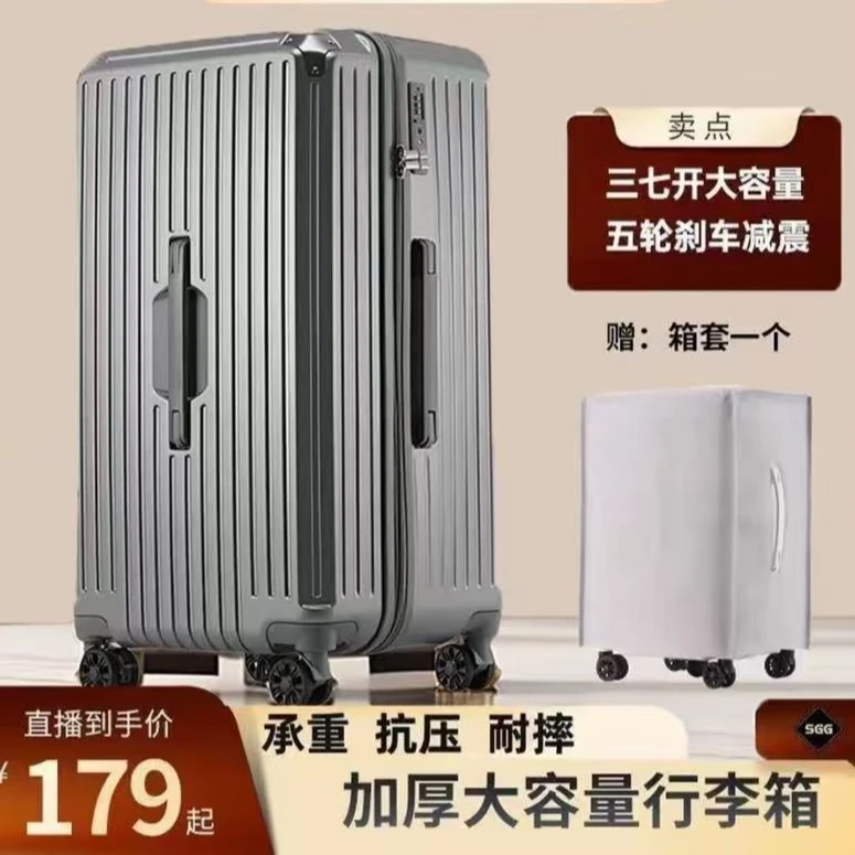 SGG行李箱大容量结实耐用拉杆箱男女旅游箱万向轮加厚登机超轻