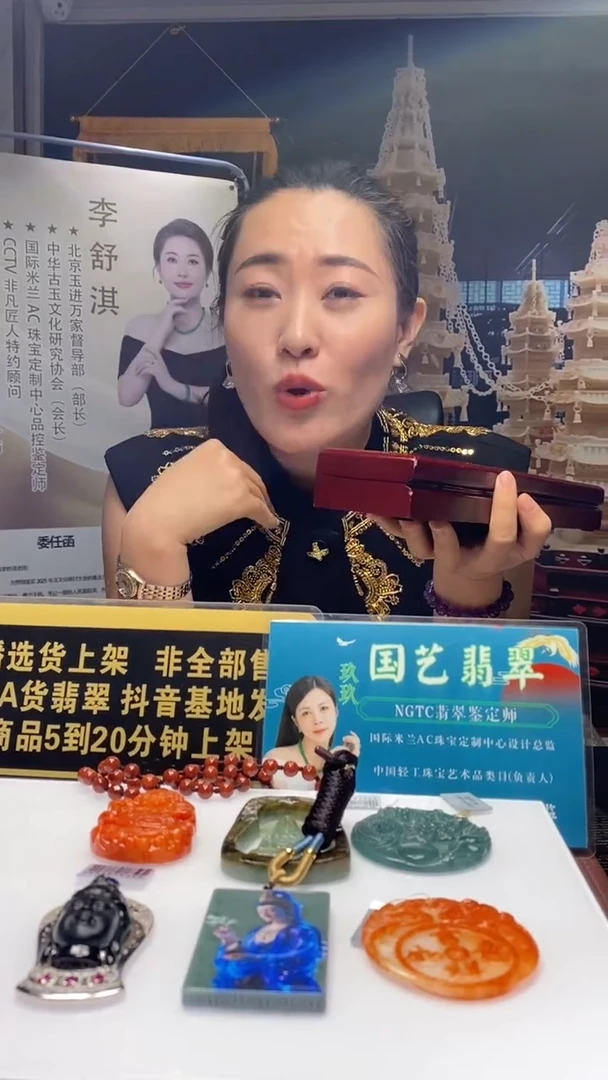 未镶嵌定制翡翠T***e9.16天然翡翠A货0