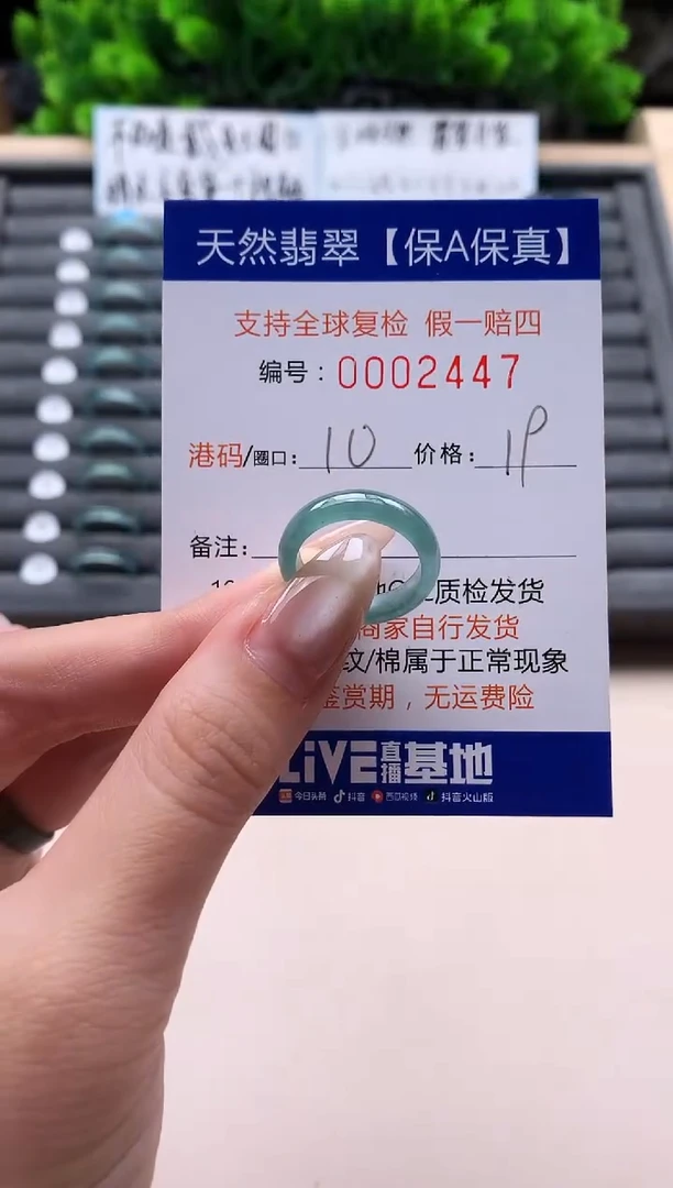 未镶嵌戒指翡翠天然  2447