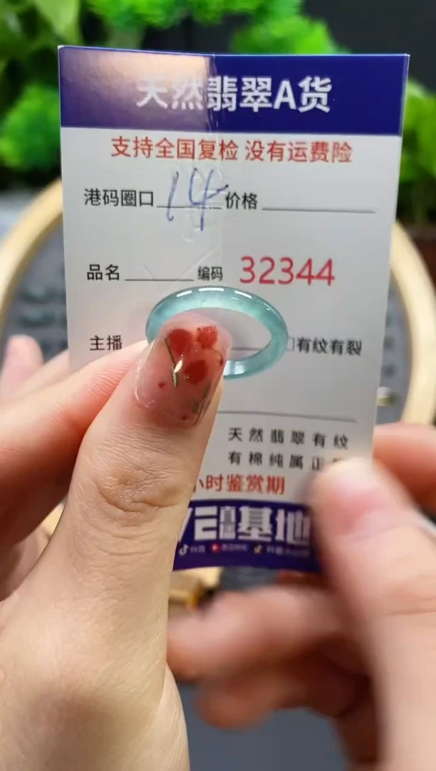 【闪购商品】翡翠戒指未镶嵌天然翡翠戒圈2344