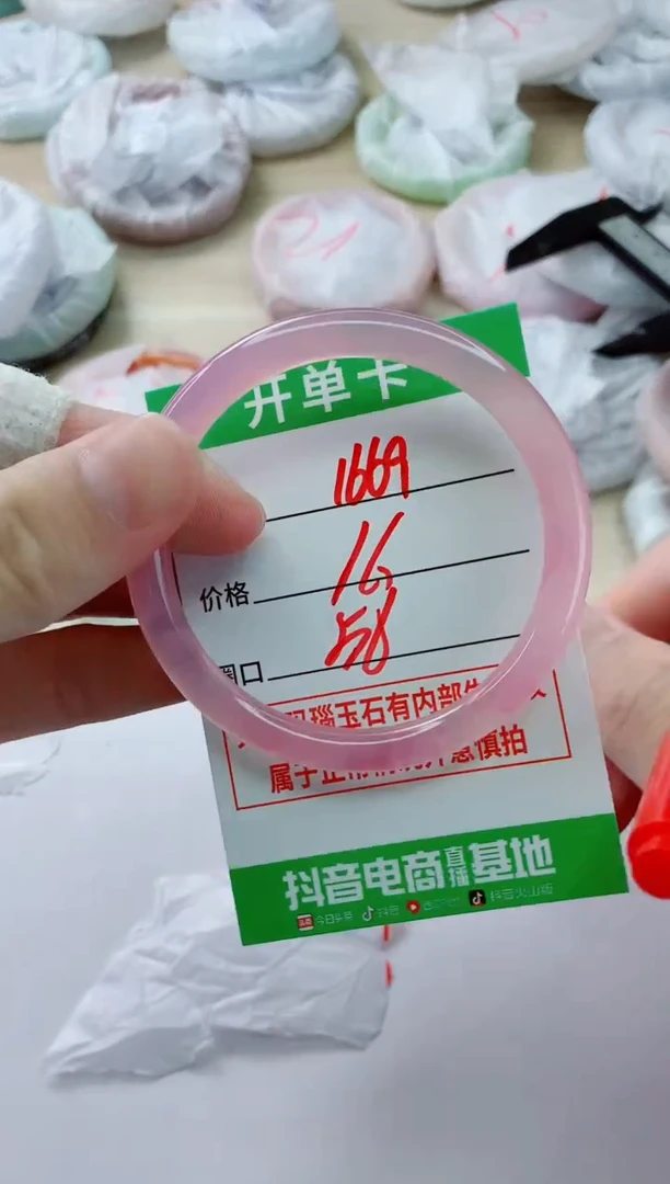 玛瑙/玉髓手镯未镶嵌1669F56