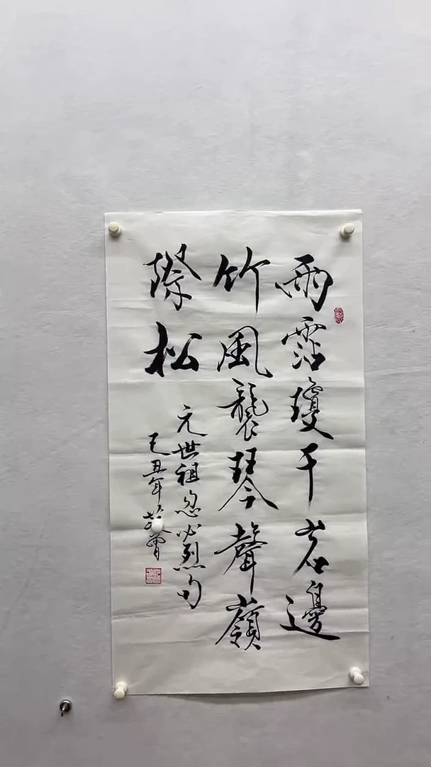 书法绘画书法绘画