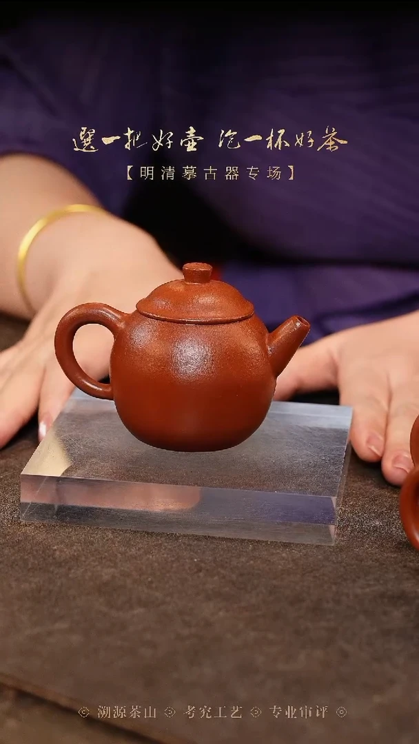 B06  黄美玲作品 朱泥小品 001