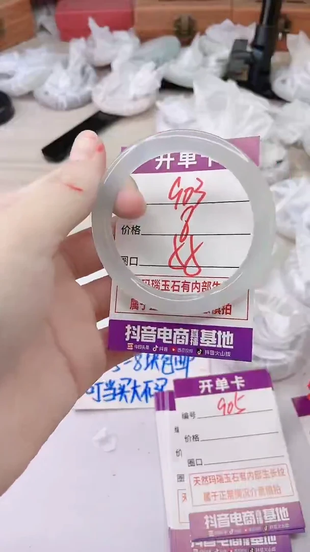 手镯玛瑙/玉髓未镶嵌903