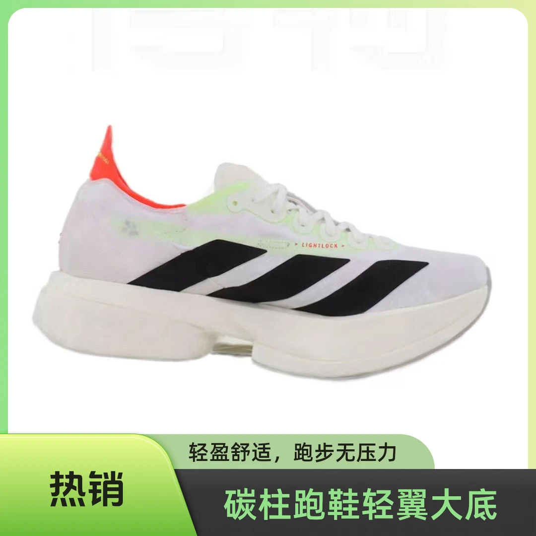 碳柱跑鞋运动鞋帮徒步鞋（男女同款）拍大一码