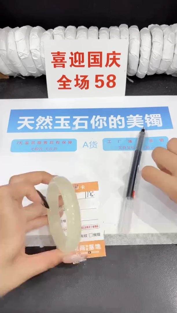 未镶嵌手镯石英质玉115-59.3