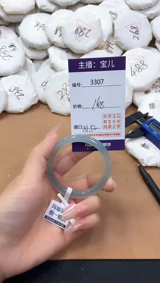 【闪购商品】玛瑙/玉髓手镯未镶嵌3307