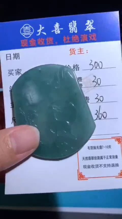 未镶嵌定制翡翠毛货-不退不换