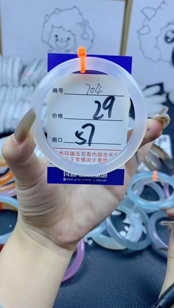 手镯玛瑙/玉髓合金704