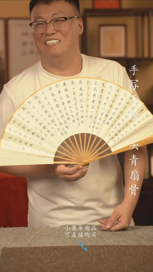 书法10寸扇子国潮书法摆件 编号玉竹将近酒